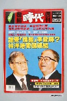 館藏編號:2004.009.0035的藏品圖