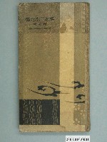 藏品(東京開成館編輯所《標準日本地圖》新制版)的圖片