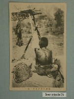 藏品(臺灣年老原住民與編織物)的圖片