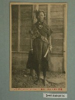 藏品(臺灣原住民婦女裝扮)的圖片