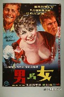藏品(《女與男》電影海報)的圖片