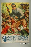 藏品(《龍眼神鎗傳》電影海報)的圖片