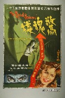 藏品(《驚魂樓》電影海報)的圖片