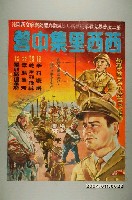 藏品(《西西里集中營》電影海報)的圖片