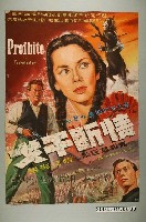 藏品(《情斷干戈》電影海報)的圖片