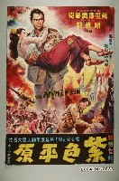 藏品(《紫色平原》電影海報)的圖片