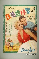 藏品(《唱吧 聖塔露茜亞》電影海報)的圖片