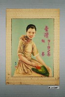 藏品(臺灣紅茶烏龍茶海報)的圖片