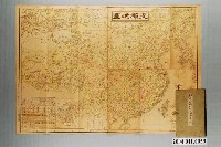 藏品(〈支那地圖與佔領實測新日本及三國詳密地圖〉)的圖片