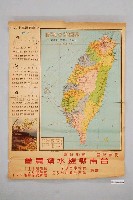 藏品(葉顯鍇〈一百五十萬分一臺灣省交通圖〉)的圖片