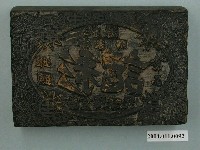 藏品(彩記雕版)的圖片