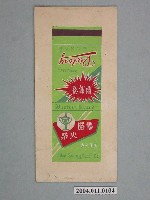 藏品(火柴彩色廣告商標原稿)的圖片