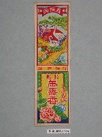 藏品(香鋪彩色廣告商標原稿)的圖片
