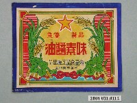 藏品(金星食品工廠味素醬油方形標籤紙原稿)的圖片