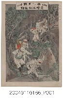 藏品(東陽堂發行《風俗畫報》第百一號《臺灣征討圖繪》第二編)的圖片