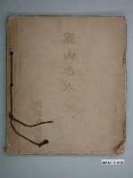 藏品(《麗山名水》)的圖片