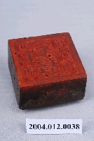 藏品(太上老君法印)的圖片