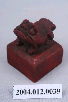 藏品(李趙太法印)的圖片