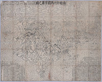 藏品(浪華子〈南瞻部州萬國掌菓之圖〉)的圖片