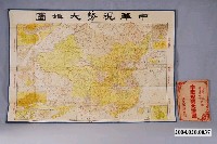 藏品(王振與張世奇〈三百七十五萬分一中華現勢大地圖〉)的圖片