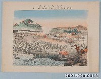 藏品(太田節次發行〈曾文溪大激戰圖〉)的圖片