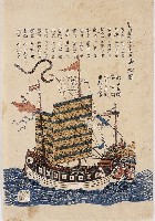 藏品(長崎繪〈唐船圖〉)的圖片