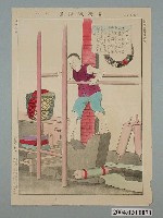 藏品(河野八十吉發行〈臺灣風俗畫─研布圖〉)的圖片