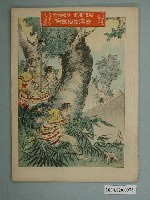 藏品(東陽堂發行《風俗畫報》第百二十九號《臺灣蕃俗圖會》)的圖片