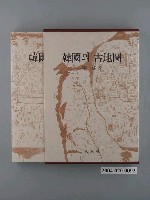 藏品(李燦《韓國古地圖》)的圖片