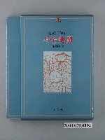 藏品(許英桓《定都600年首爾地圖》)的圖片
