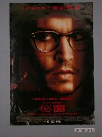 藏品(《秘窗》電影海報)的圖片