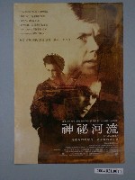 藏品(《神祕河流》電影海報)的圖片