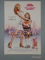 藏品(《槓上富家女》電影海報)的圖片