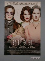 藏品(《時時刻刻》電影海報)的圖片