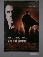 藏品(《特種部隊》電影海報)的圖片