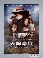 藏品(《天降奇兵》電影海報)的圖片