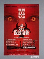藏品(《28天毀滅倒數》電影海報)的圖片