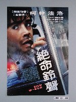 藏品(《絕命鈴聲》電影海報)的圖片