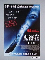 藏品(《鬼潛艇》電影海報)的圖片