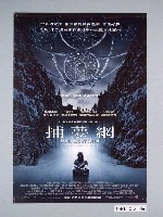 藏品(《捕夢網》電影海報)的圖片