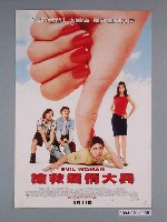 藏品(《搶救癡情大兵》電影海報)的圖片