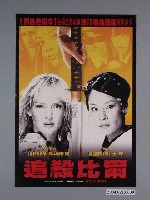 藏品(《追殺比爾》電影海報)的圖片