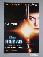 藏品(《神鬼第六感》電影海報)的圖片