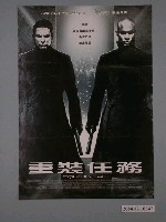 藏品(《重裝任務》電影海報)的圖片