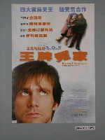 藏品(《王牌冤家》電影海報)的圖片