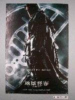 藏品(《地獄怪客》電影海報)的圖片