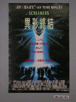 藏品(《異形終結》電影海報)的圖片