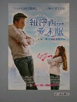 藏品(《紐澤西愛未眠》電影海報)的圖片