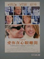 藏品(《愛你在心眼難開》電影海報)的圖片