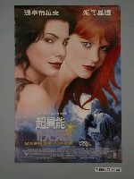 藏品(《超異能快感》電影海報)的圖片